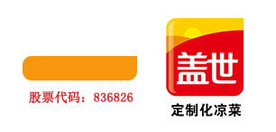 國(guó)家農(nóng)業(yè)產(chǎn)業(yè)化重點(diǎn)龍頭企業(yè) 大連蓋世健康食品與您相約北京國(guó)際食品飲料展