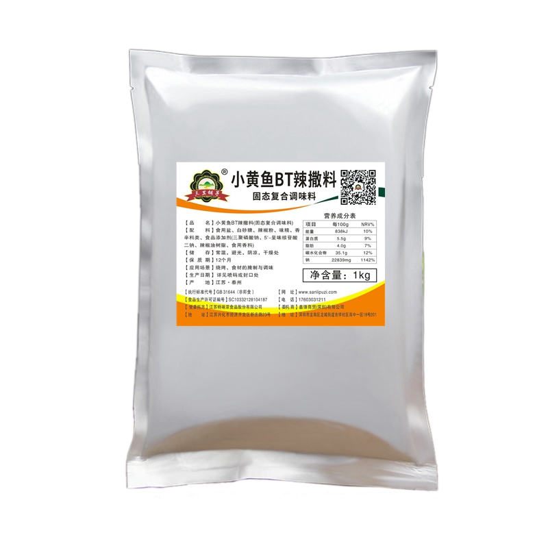 小黃魚(yú)BT辣撒料1kg 網(wǎng)紅變態(tài)辣椒粉魔鬼辣超辣烤魚(yú)烤蝦烤翅商用料