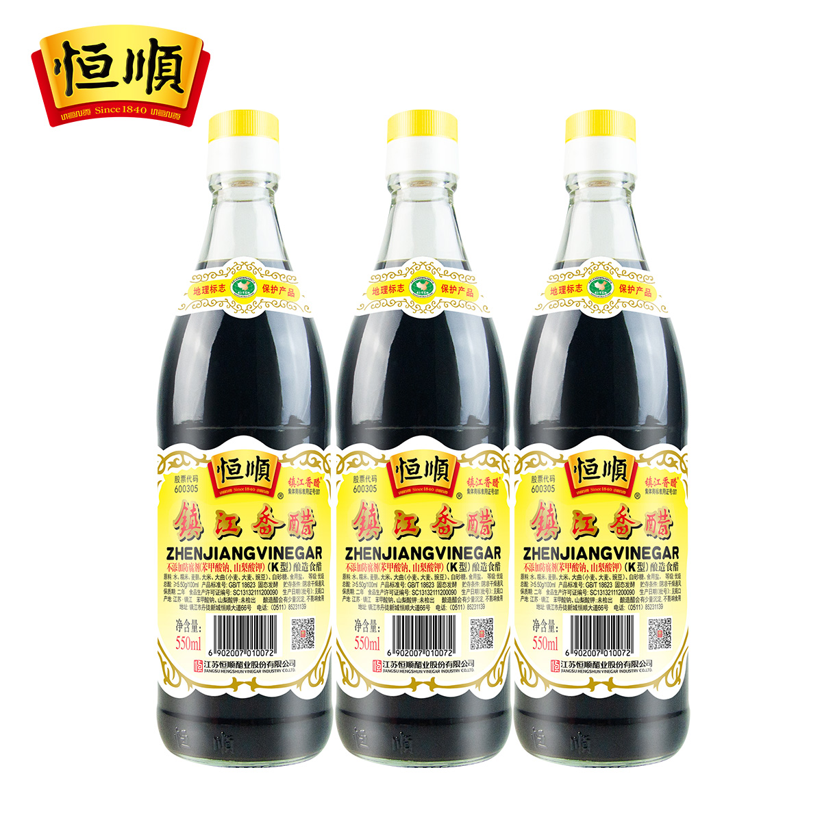 鎮(zhèn)江特產(chǎn)恒順香醋K型優(yōu)級香醋釀造食醋550ml&times;3瓶家用燒菜經(jīng)濟(jì)