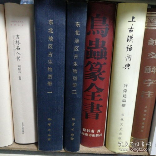 品四方，覓書香 孔夫子舊書網上的四方緣書畫屋